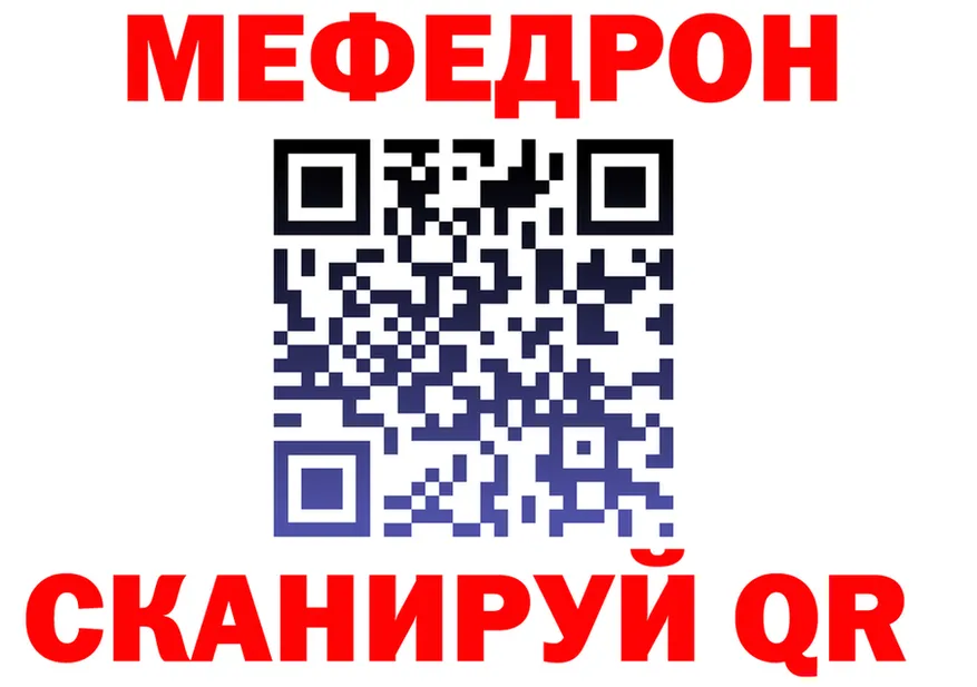 МЯУ-МЯУ 4 MMC маркетплейс нарко площадка hydra Костерёво